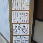 慈げん - 本日のかき氷メヌーは店内だけ。