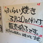 慈げん - ふらい食べた事ないなぁ…