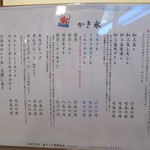 慈げん - メヌー