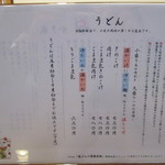 慈げん - メヌー