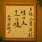 二葉屋 葉隠 - どういう意味だろうか？