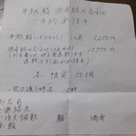 鮨菜 和喜智 - ２０１３年としこしセット。ばらちらしだね