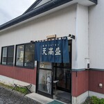 喜多方ラーメン 天高盛 - お店です