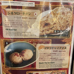 印度料理シタール - メニュー（秋メニュー抜粋）