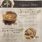 印度料理シタール - メニュー（一部抜粋）