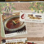 印度料理シタール - メニュー（春メニュー抜粋）