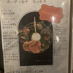 南インド料理店 ボーディセナ - 