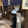 東家  駅前店