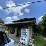 とらや分店 - 