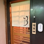 Yakitori To Unagi Hyoutan - 