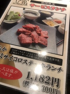 h Yakiniku Senmitei - 