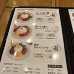 カンテグランデカレー サン広場店 - 