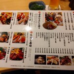 おおぞね鮨 - メニュー