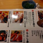 おおぞね鮨 - メニュー