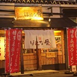 Honnakotsu - 店舗入口。