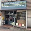 自家製麺 うろた