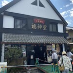 Fukushindou - 