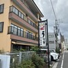 きみのやうなぎ店