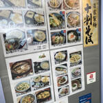 十割蕎麦もんぜんや - 