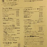 rai - 多彩なメニュー