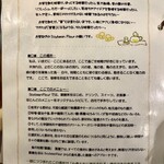 薬膳茶ソイビーンフラワー atきらら - お店のいろいろ説明