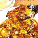 中国料理 百楽 - 