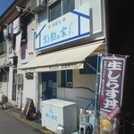 釣船の家 海蓮丸 - 外観