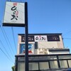 天麩羅処ひらお 本店