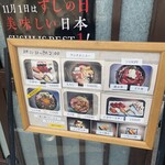 Nakane Sushi - 