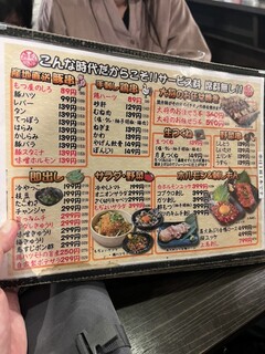 h Izakaya Modyoi Yuugengaisha - 