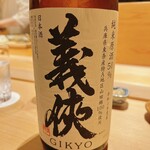 すが弥 - 岐阜の銘酒