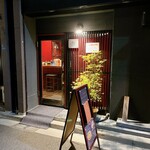 Yakitori Toribian - 