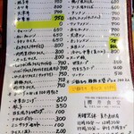 櫻井食堂 - メニュー