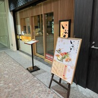 いぶき 東京駅 TEKKO avenue - 