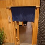 日本橋蛎殻町 すぎた - 外観