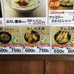 香の川製麺 - 