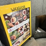 Wagyuu Horumon Waigaya - 看板