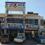 中本鮮魚店 - 