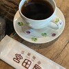 宮田屋珈琲レンガ館 Cafe 豊平店