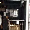 ここら屋 御幸町本店