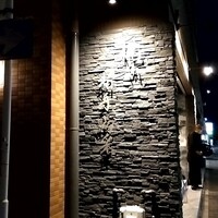 焼肉 拍手喝采 - 