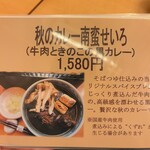 Teuchi Soba Yuutoku - 