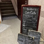 コトカフェ - 