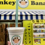 Monkey Banana - 濃厚バナナジュース　¥450