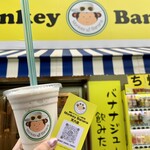 Monkey Banana - Monkey Banana
天六店
