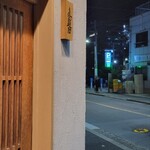 麦と麺助 - 宴の会場