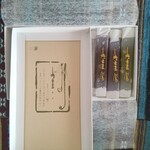 豆子郎の里 茶藏庵 - 