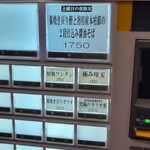 麦と麺助 - メニュー！