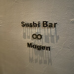 Sushi Bar Mugen - 