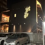 味工房まんま - 